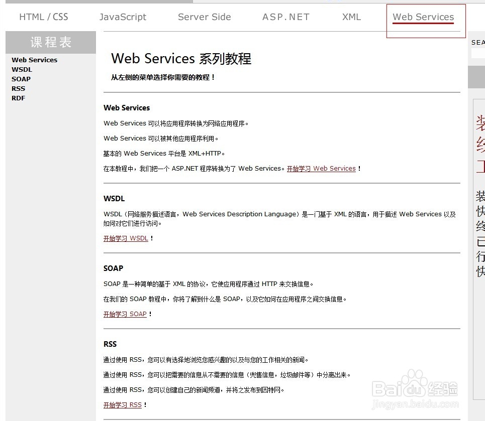 如何学习自学webserver?