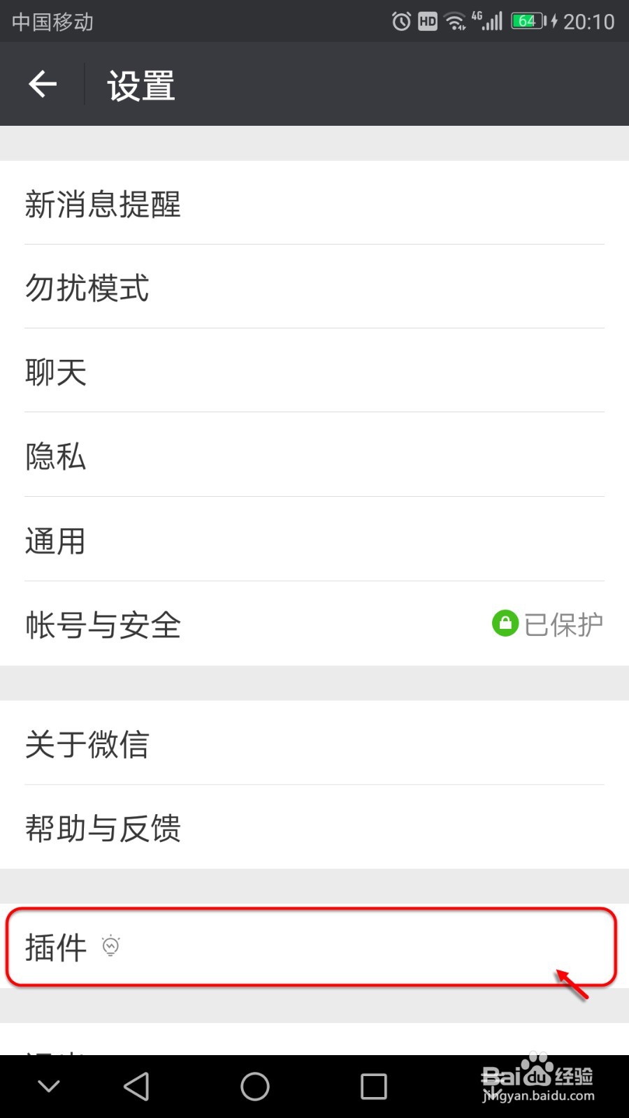 如何自定义添加微信表情