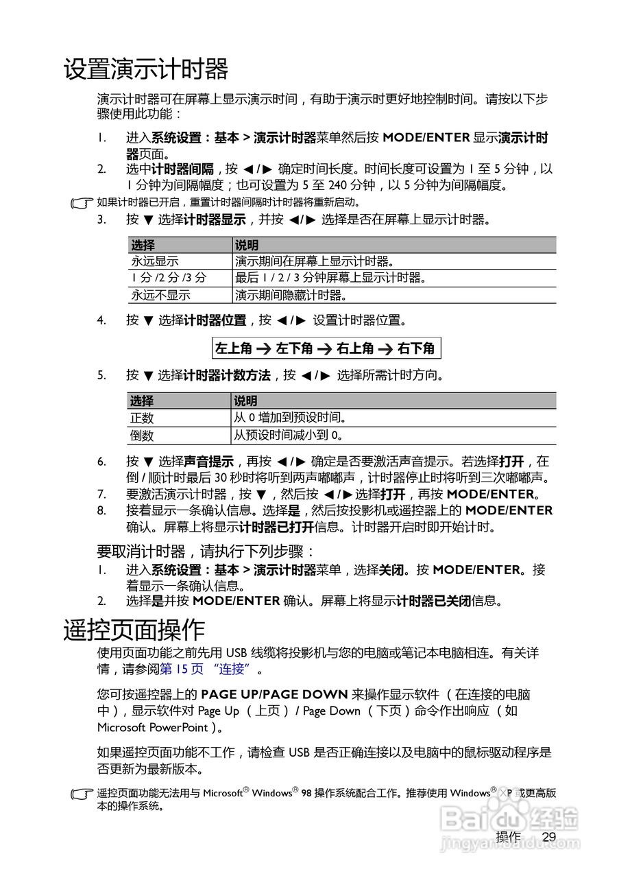 明基EP8830D投影机使用说明书:[3]