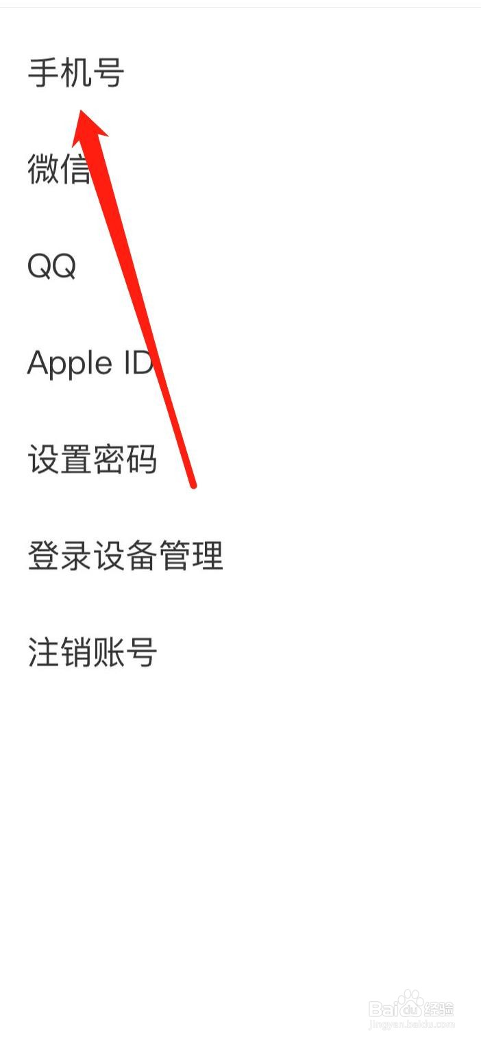 皮皮搞笑怎样查看手机号