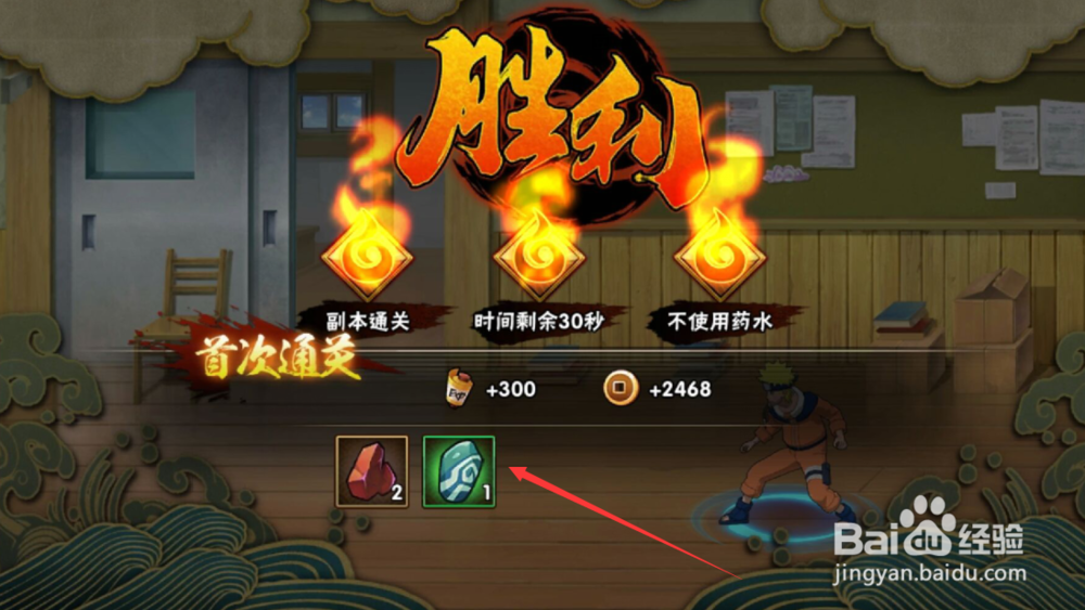 手游火影忍者的天赋点怎么获取