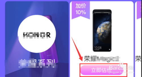 华为手机以旧换新活动怎么参与？