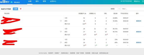 如何使用百度统计