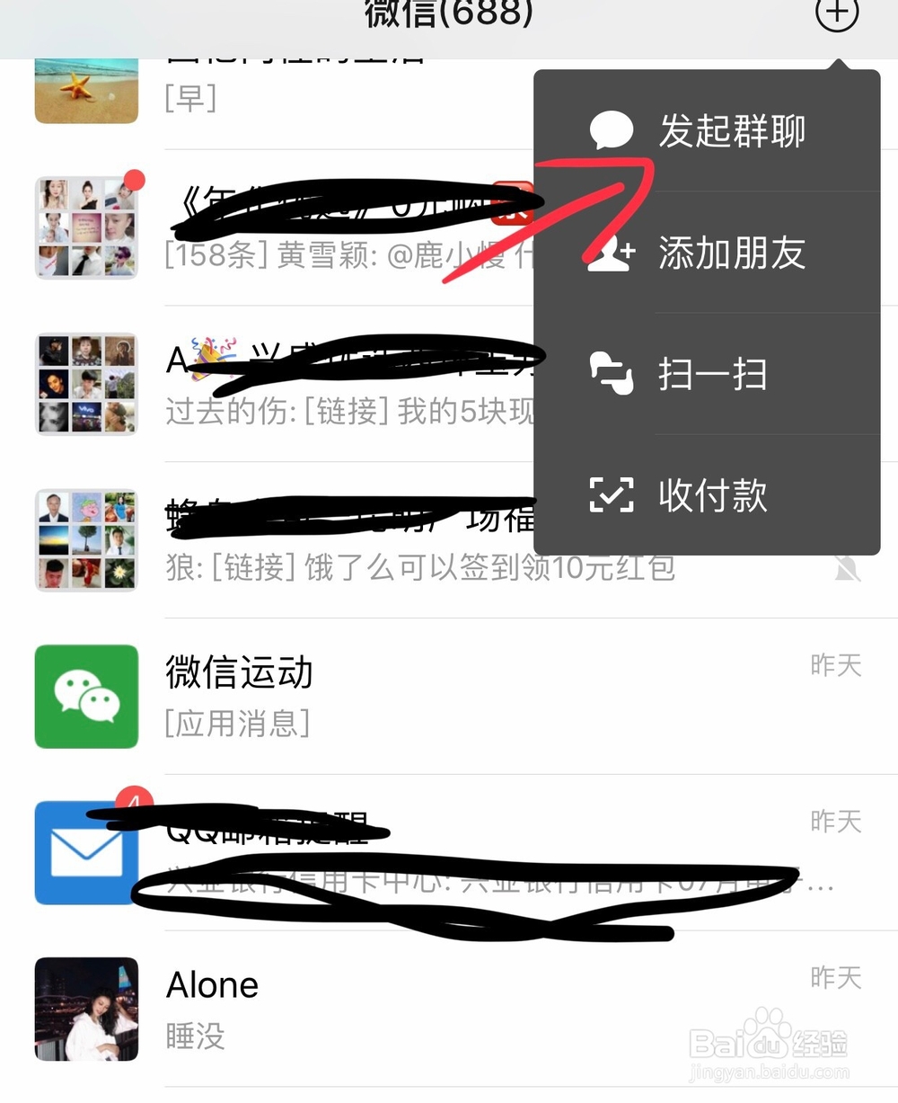 微信群聊怎么设置消息免打扰模式