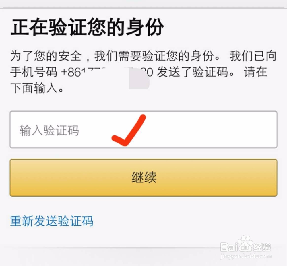 亚马逊忘记登录密码怎么办
