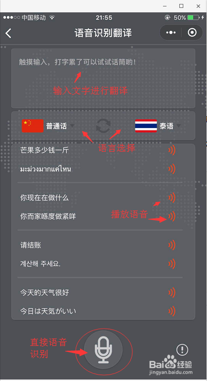 逆天的微信小程序,语音识别和翻译