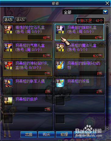 DNF卡兰蒂斯的委托任务怎么做