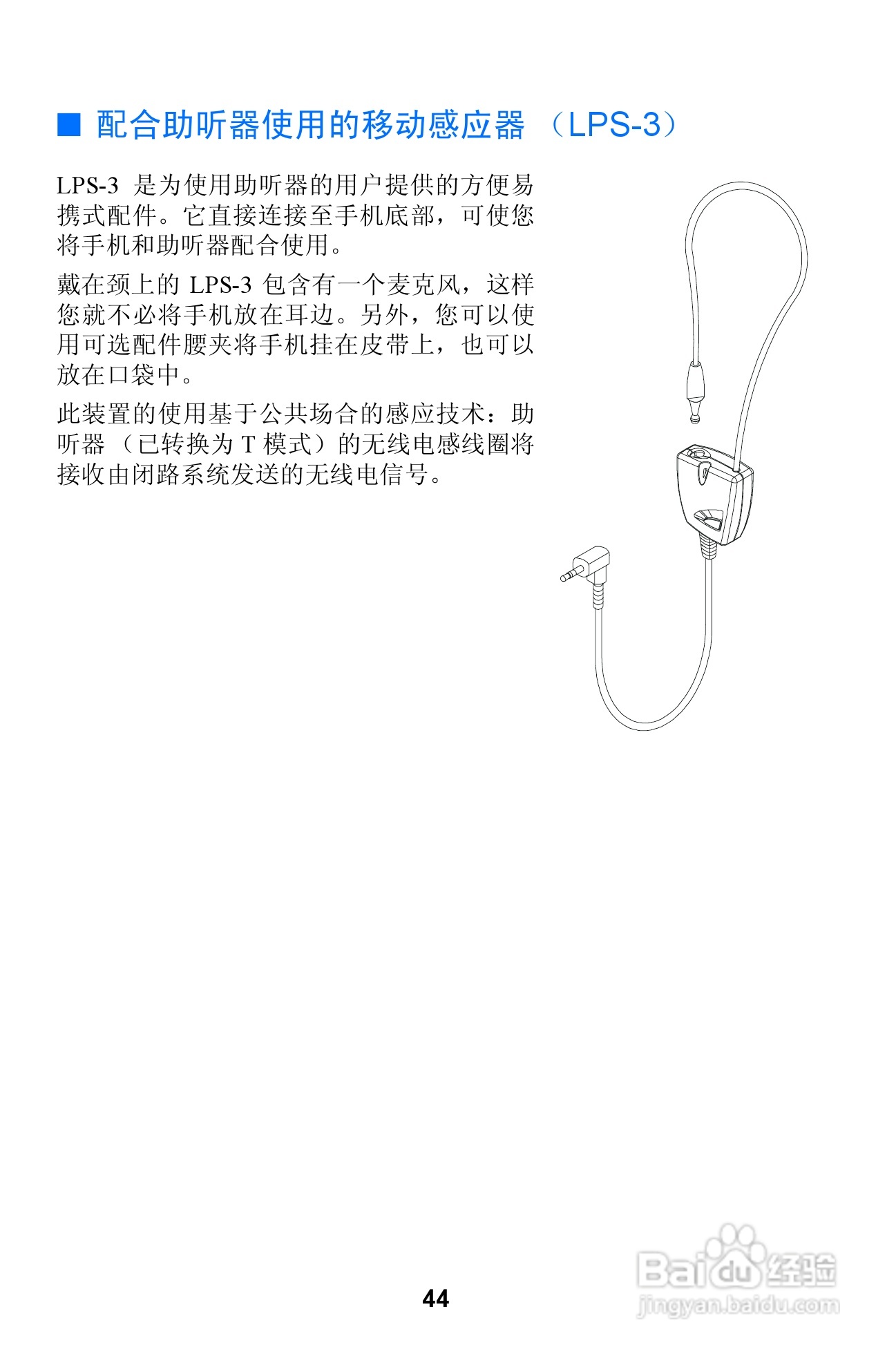 诺基亚3310手机使用说明书:[5]