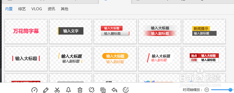 电脑端快剪辑怎么讲视频添加字幕