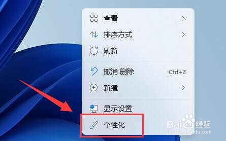 win11系统怎么设置纯色壁纸
