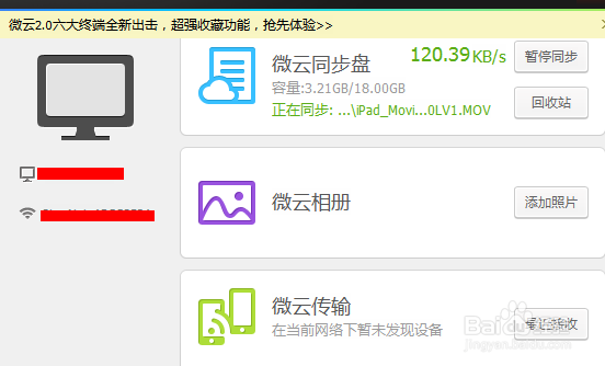 如何在电脑，手机，ipad间互相传文件