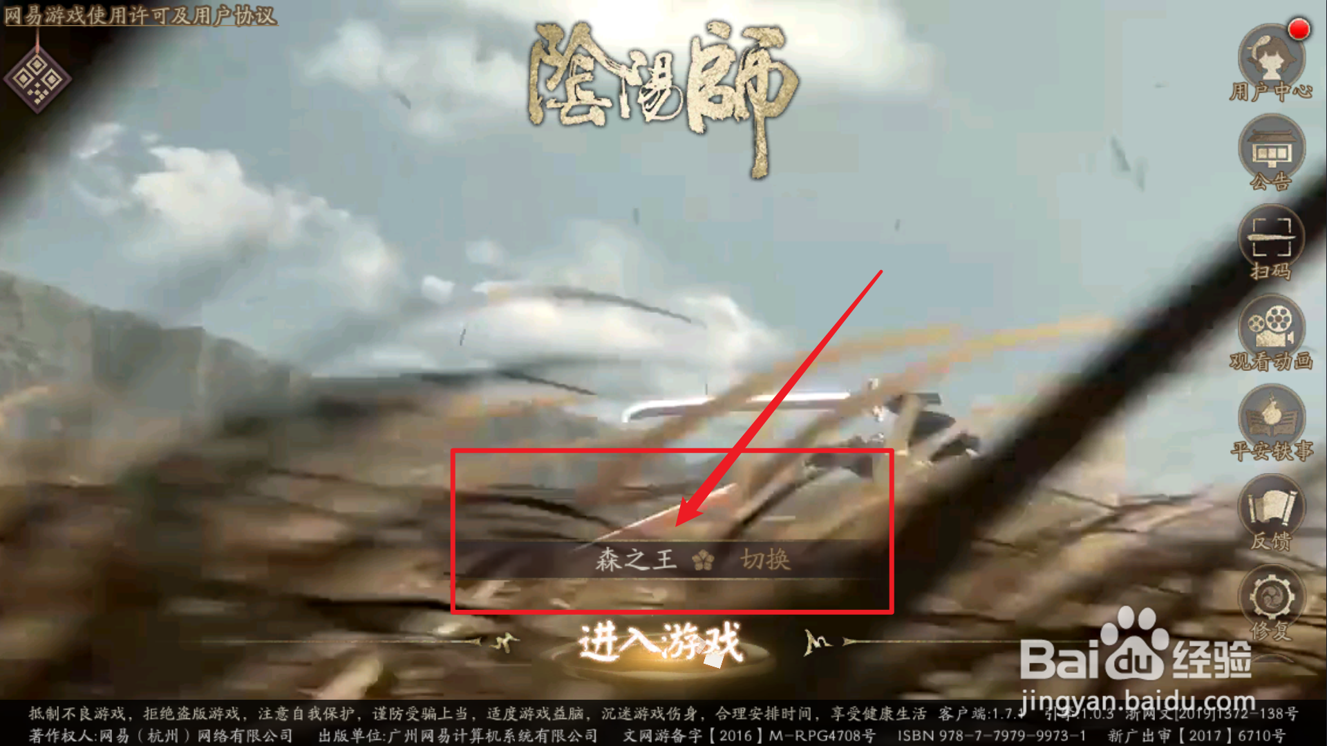 阴阳师怎样克制蛇岳队