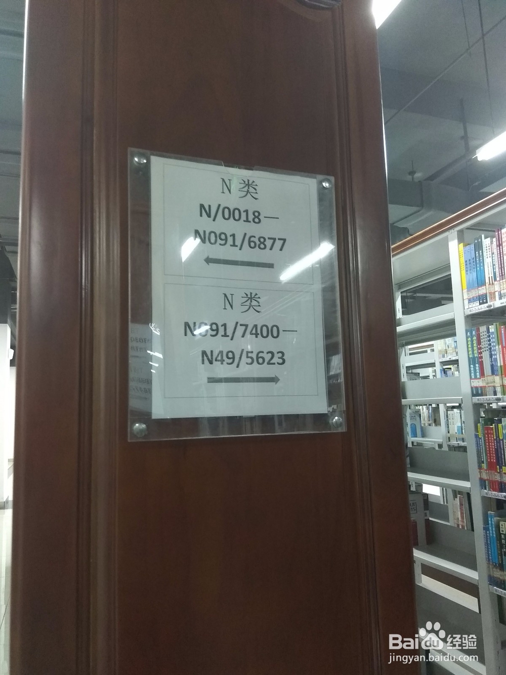 如何在图书馆快速的借到一本书
