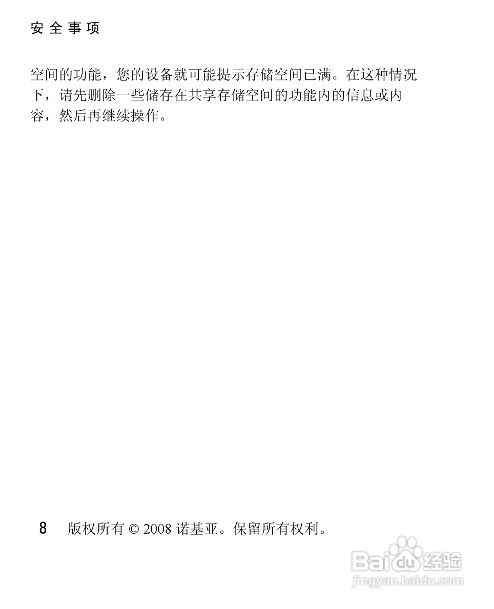 诺基亚1325手机使用说明书:[1]