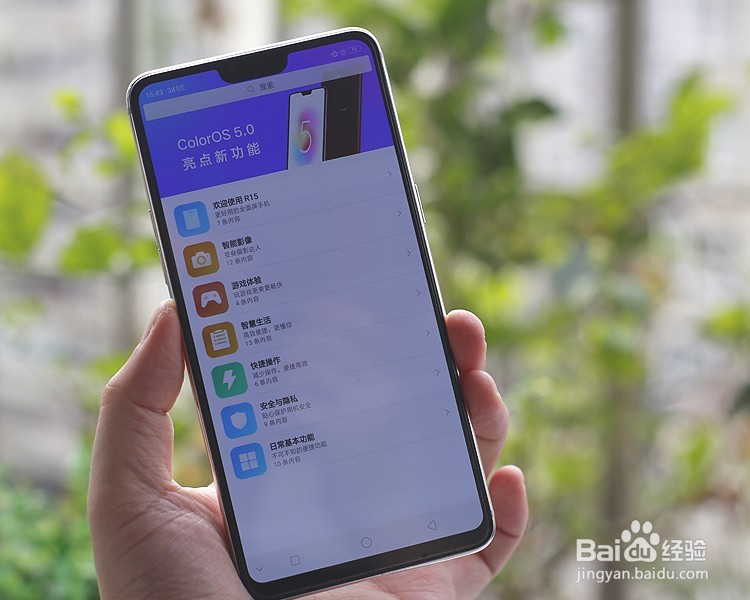 OPPO R15 刘海屏手机开箱晒物