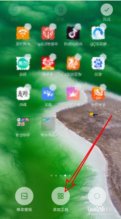 小米9SE怎么增减桌面图标