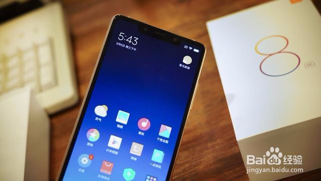 小米8se使用技巧