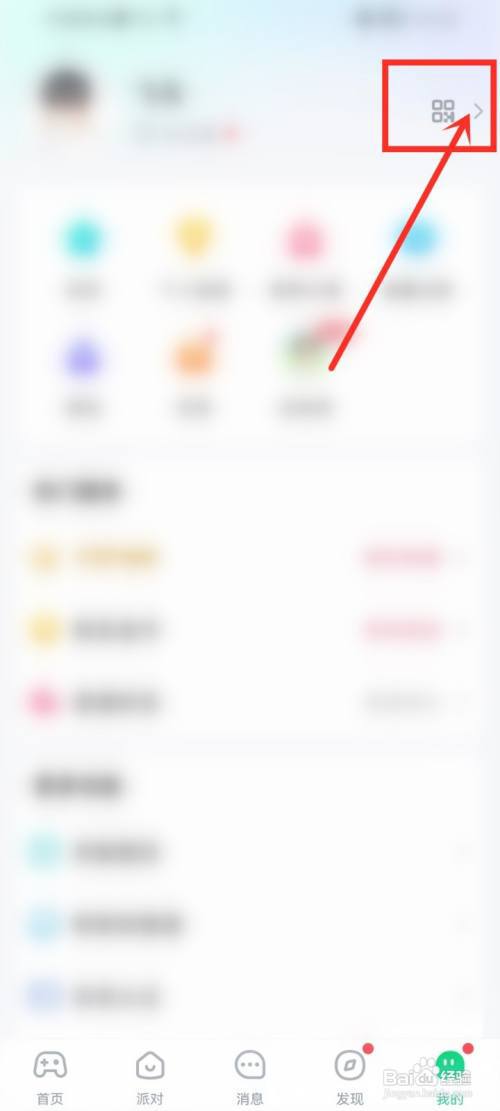 会玩app如何保存个人名片?
