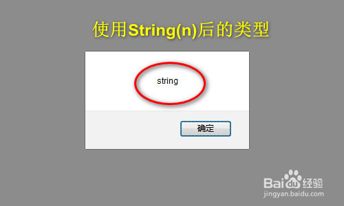 JS数字转字符串、