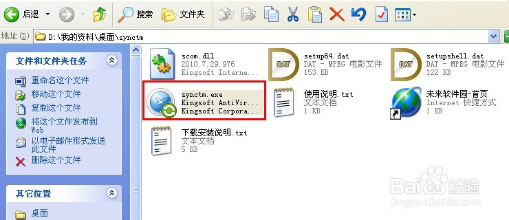 北京时间校准的几种方法