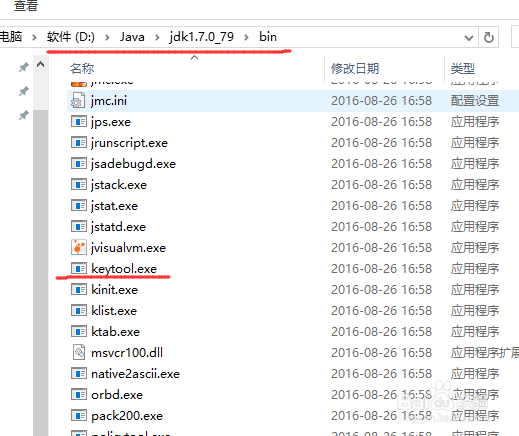 安卓android如何生成SHA1