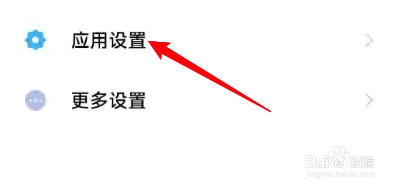 小米视频怎么设置使用流量播放时发出提醒？