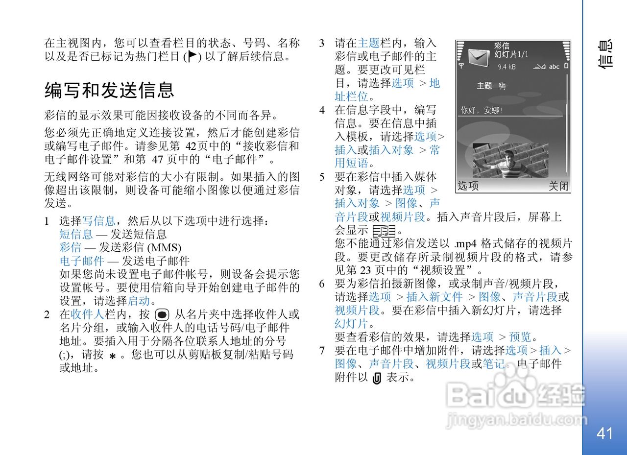 诺基亚N71手机使用说明书:[5]