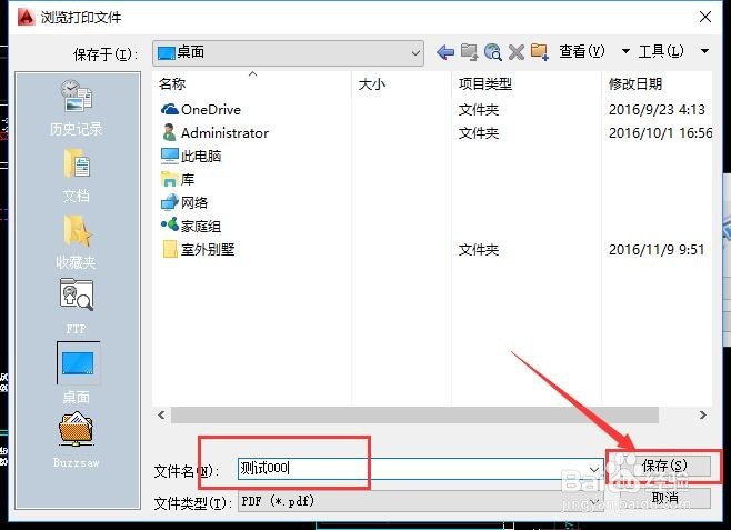 如何在CAD里面添加PDF打印机