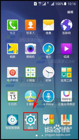 三星S6怎么设置来电手势静音
