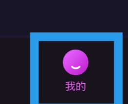 冰阔落心悦怎样清除缓存
