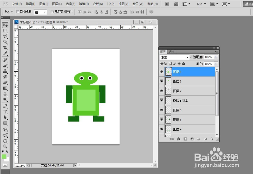 如何绘制一个机器人？