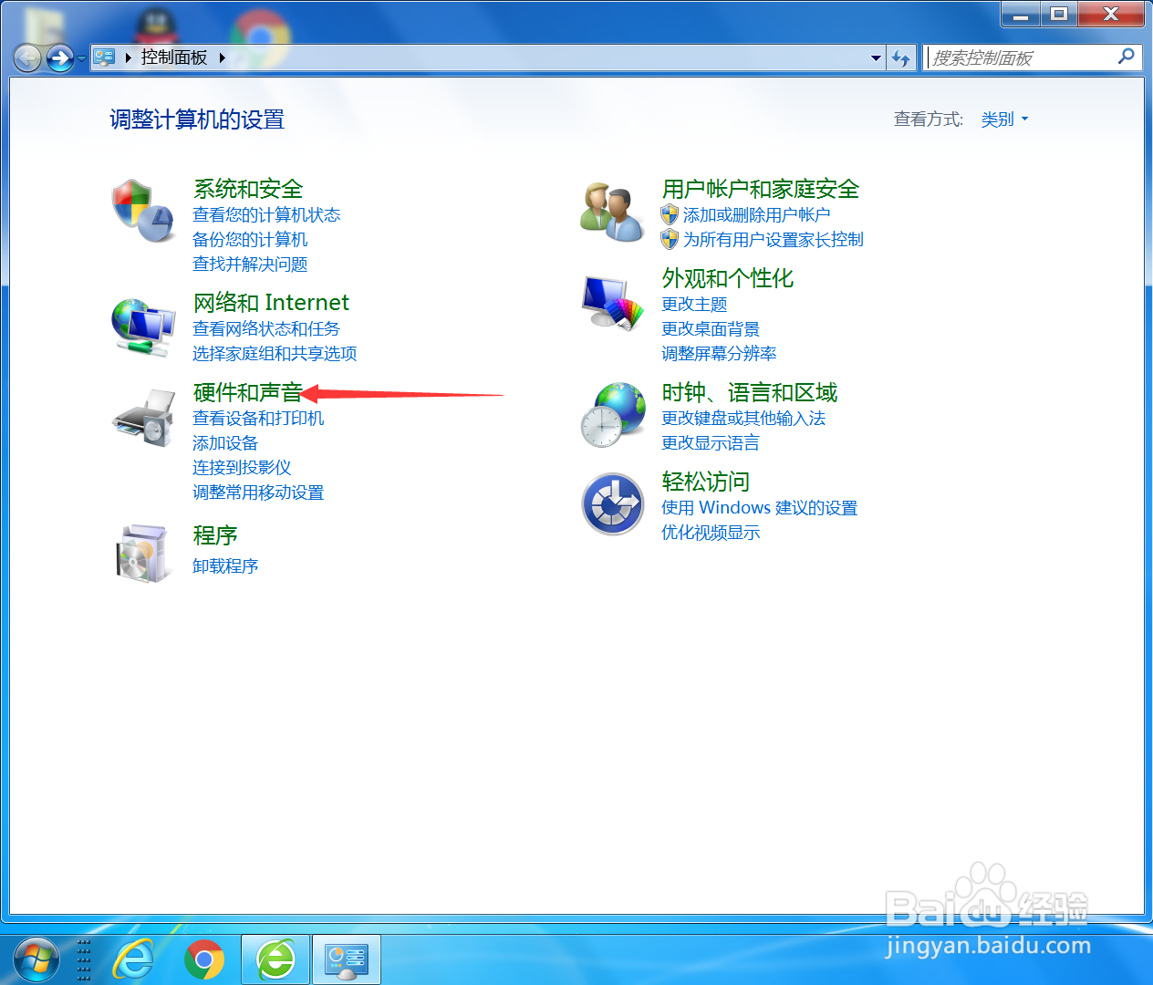 计算机如何设置关闭显示器时间