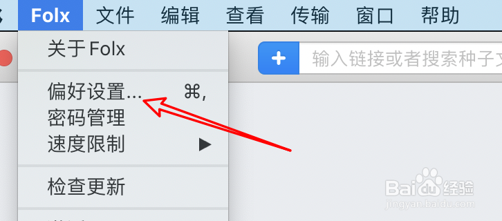 mac下载工具Folx怎么设置下载完成后退出应用
