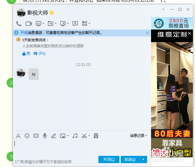 怎么远程控制他人电脑