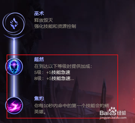 英雄联盟S11无极剑圣符文怎么选择