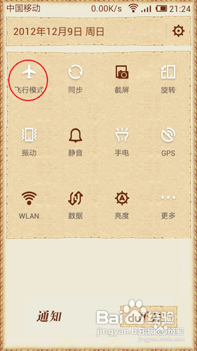 手机和ipad上不了网的解决技巧总结