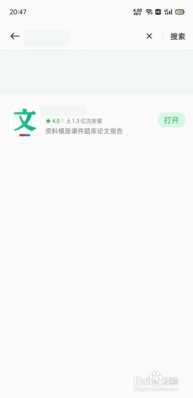OPPOReno6怎么恢复卸载软件?