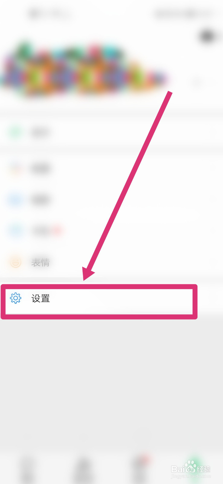 微信怎么使用群发功能