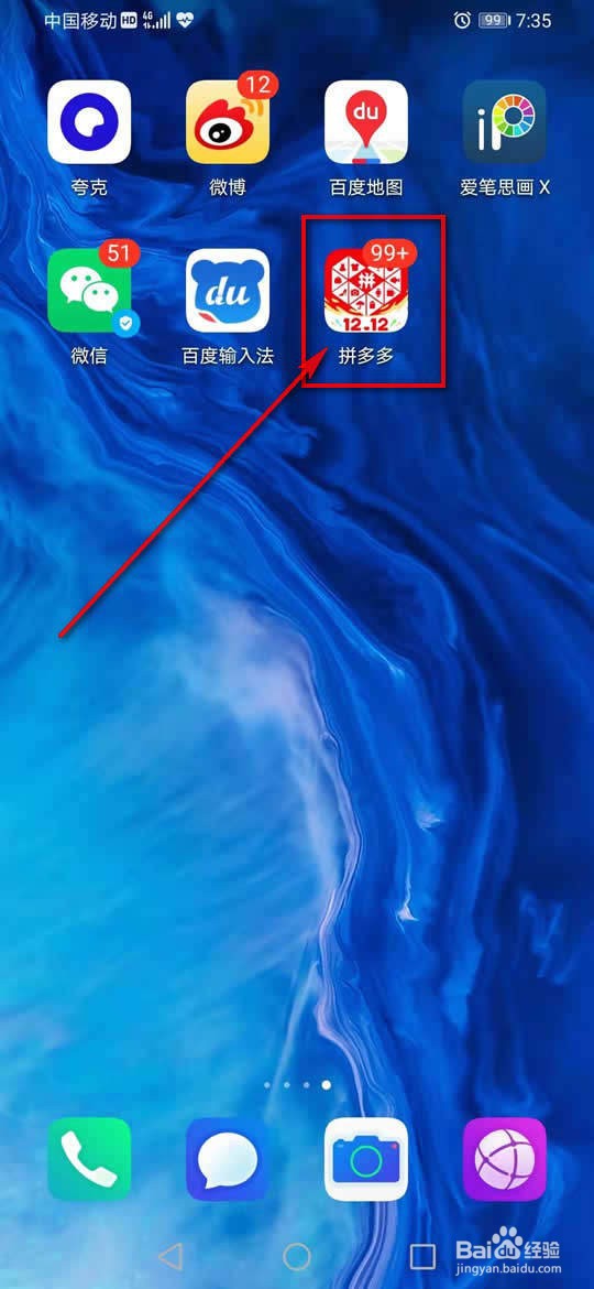 拼多多拼小圈附近的人查看5条动态怎么允许禁止