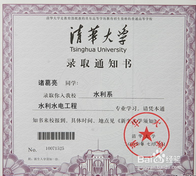 大学入学必备 你知道多少？