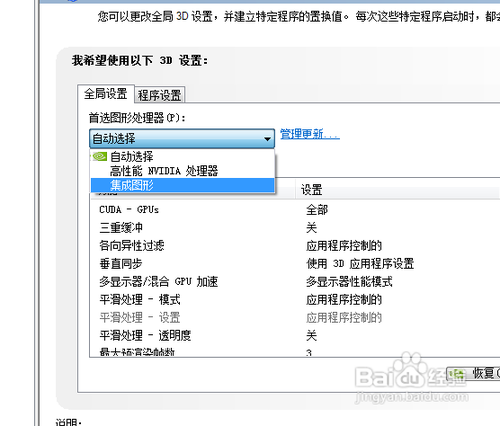 如何实现NVIDIA Optimus双显卡切换