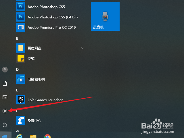 win10怎么开启夜间模式