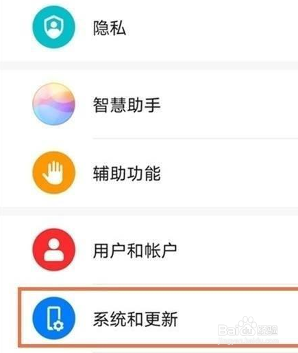 华为mate30epro怎么设置手机的语言