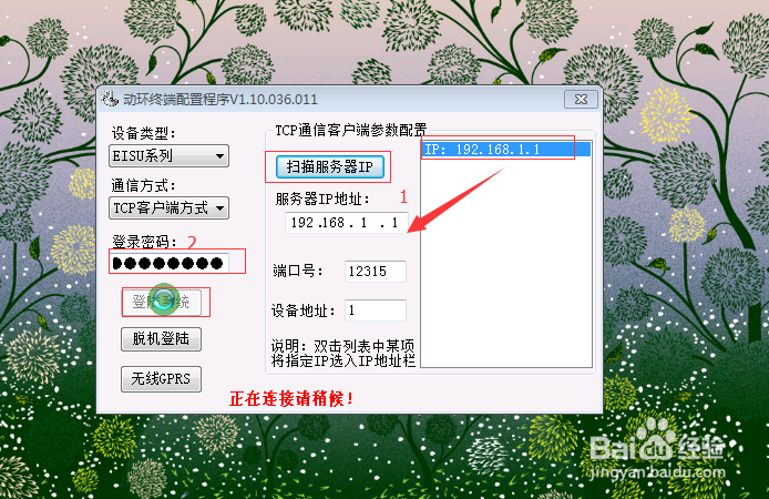 中兴力维维塔士调试指导