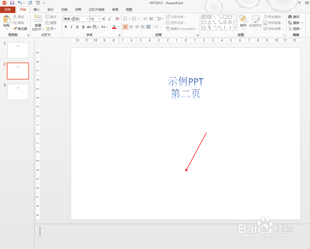 如何使ppt显示页码