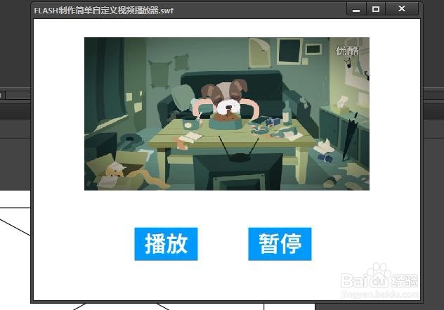 FLASH制作简单的自定义播放器(AS3)