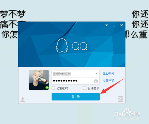怎么用QQ截图固定大小