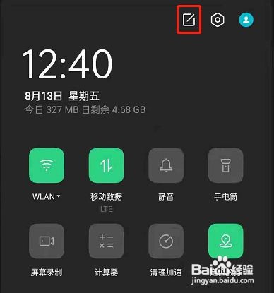 opporeno6输入法怎么切换