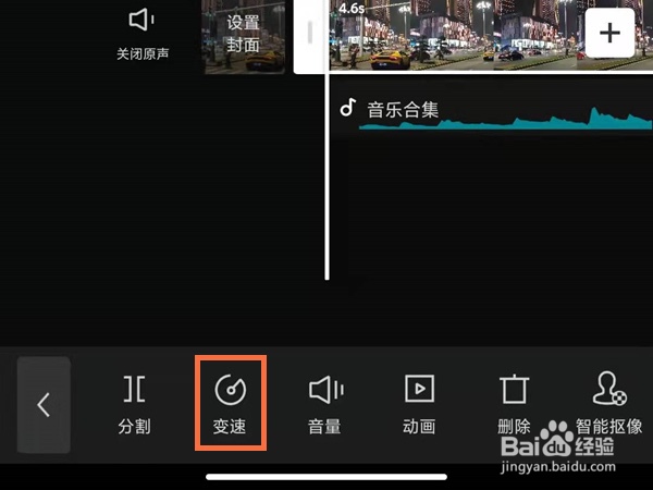 剪映常规变速在哪里