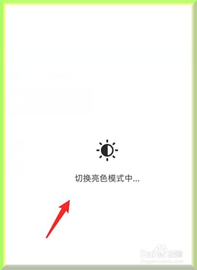 oppo手机怎么关闭暗色模式